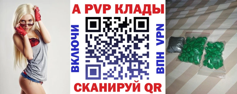 купить наркоту  Власиха  Alpha PVP СК КРИС 