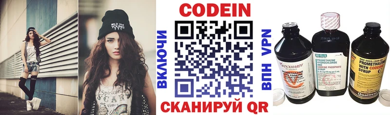 Codein Purple Drank  цены наркотик  Власиха 
