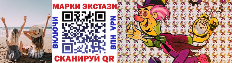 Марки NBOMe 1,8мг Власиха